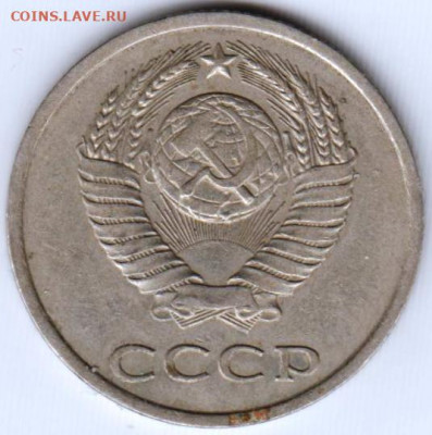 20 копеек 1981 г. (перепутка) до 23.06. 20 г в 23.00 - 009