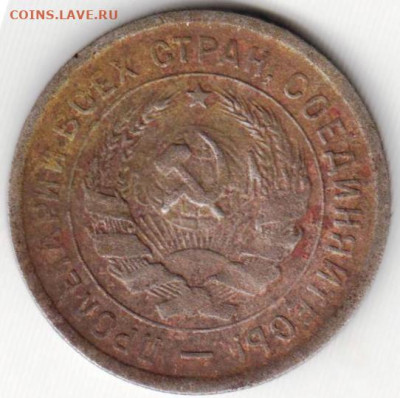 20 копеек 1933 г. до 23.06. 20 г в 23.00 - 011