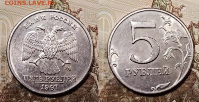 5 р 1997 ММД(4шт.) ШТ.БЛЕСК 20.06.2020 в 22:00 - 046