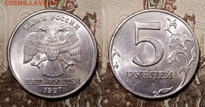 5 р 1997 ММД(4шт.) ШТ.БЛЕСК 20.06.2020 в 22:00 - 040