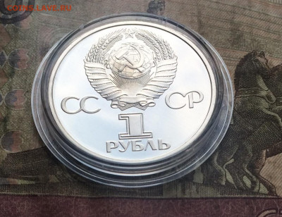 1 рубль. ленин в лучах. Пруф.Стародел. 19.06.20 - IMG_9557.JPG