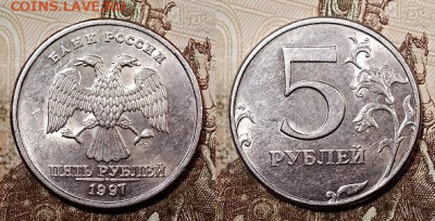 5 р 1997 СПМД(8шт.) ШТ.БЛЕСК 20.06.2020 в 22:00 - 038