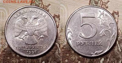 5 р 1997 СПМД(8шт.) ШТ.БЛЕСК 20.06.2020 в 22:00 - 036