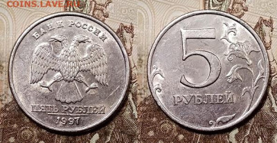 5 р 1997 СПМД(8шт.) ШТ.БЛЕСК 20.06.2020 в 22:00 - 034