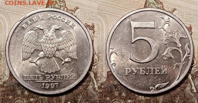 5 р 1997 СПМД(8шт.) ШТ.БЛЕСК 20.06.2020 в 22:00 - 048