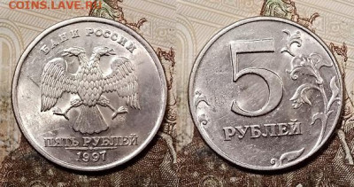 5 р 1997 СПМД(8шт.) ШТ.БЛЕСК 20.06.2020 в 22:00 - 052