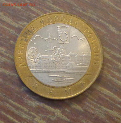 10 рублей БИМ Кемь до 23.06, 22.00 - 10 р БИМ Кемь_1.JPG