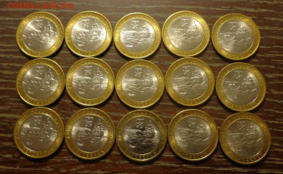 10 рублей БИМ БЕЛОЗЕРСК 15 шт. АЦ до 23.06, 22.00 - БИМ Белозерск 15 шт_1.JPG