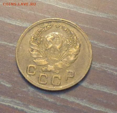 1 копейка 1935 новый тип отличная до 23.06, 22.00 - 1 коп 1935_2.JPG