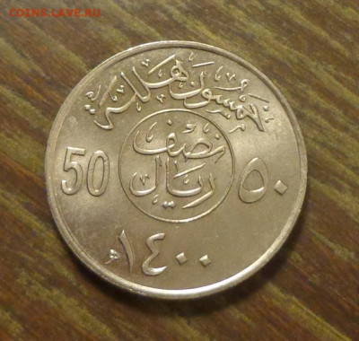 САУДОВСКАЯ АРАВИЯ - 50 халалов ДВА МЕЧА до 23.06, 22.00 - Сауд Аравия 50 ф пальма два меча_1