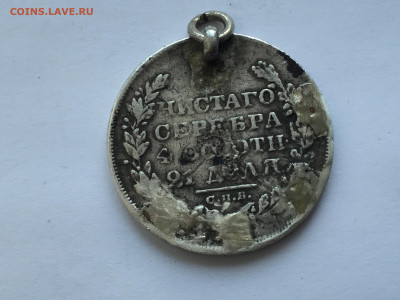 Монета рубль 1829 с напайками - 2020-02-05 15-10-46.JPG