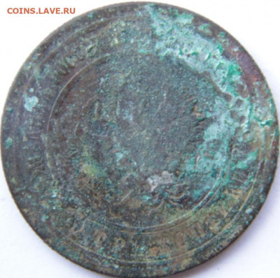 3 копейки 1891,1892,1905,1881 и т.д.. Предпродажная тема. - DSC09113.JPG