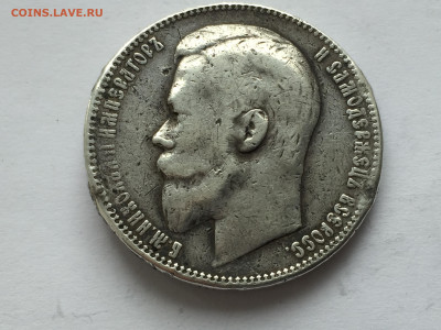 Монета рубль 1901 ФЗ с напайкой - 2020-02-07 13-26-35.JPG