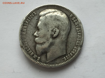 Монета рубль 1901 ФЗ с напайкой - 2020-02-07 13-26-34.JPG