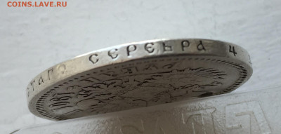 Монета рубль 1901 ФЗ с дыркой - 2020-02-27 15-39-31.JPG