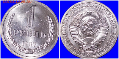 ГОДОВИК 1987 НЕ НАБОРНОЙ БЛЕСК до 22.06.2020 в 22:00м - щшгннролл