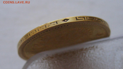 5 рублей 1903 АР - IMG_9838.JPG