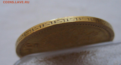 5 рублей 1903 АР - IMG_9836.JPG