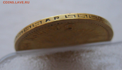5 рублей 1903 АР - IMG_9830.JPG