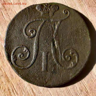 2 копейки 1797г. Без букв. Цифры года большие. - IMG_20200614_184410