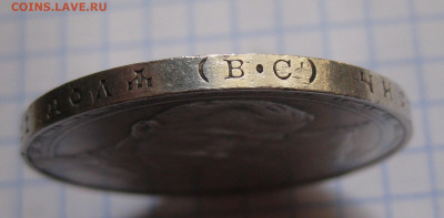 1 Рубль 1913 ВС, Николай II, 300 лет дому Романовых - IMG_3737.JPG