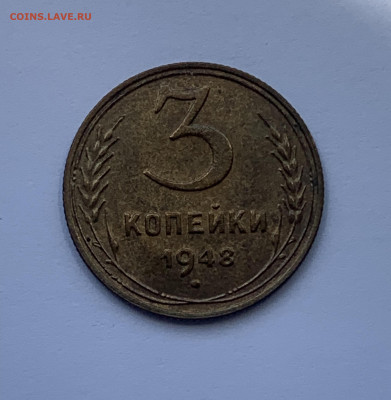 3 копейки 1948г. UNC с 200 до 18.06.20 (22:00) - D14B4372-F2FF-4B7F-93FA-434D7B47C1CF