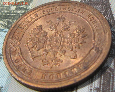 1 копейка 1904 г. Штемпельный блеск. - 1904 3