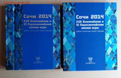 Полный набор 25р.  Сочи в ВИП альбоме АльбоНумисматико. - IMG_20200615_142742