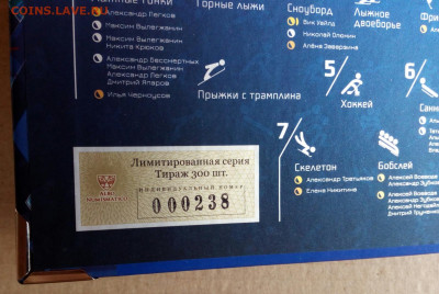 Полный набор 25р.  Сочи в ВИП альбоме АльбоНумисматико. - IMG_20200615_142446