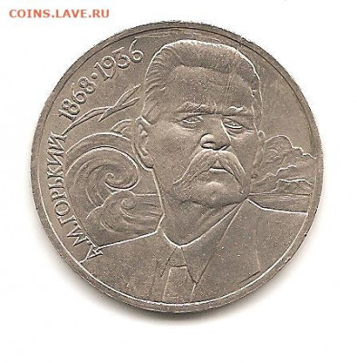 Рубль .Горький. Раскол по голове.    20.06 - 111 004