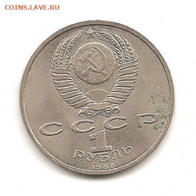 Рубль .Горький. Раскол по голове.    20.06 - 111 002