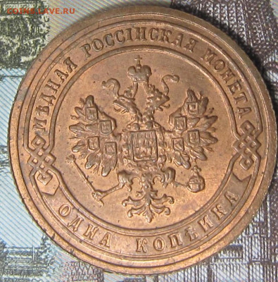 1 копейка 1903 г. Штемпельный блеск. - 19037