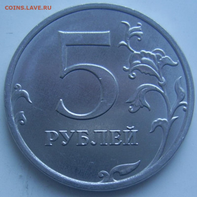 5 рублей 2020 г. шт. Б до 18.06 22-00 - 5 2020 шт. Б реверс