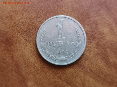 1 рубль 1984 г - 20200617_153002_compress99