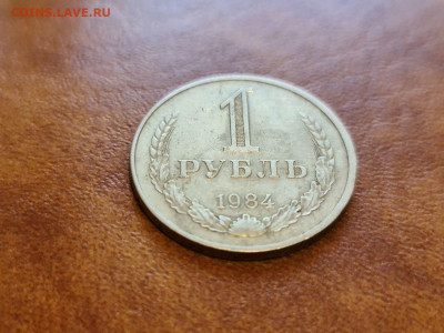 1 рубль 1984 г - 20200617_153033_compress86