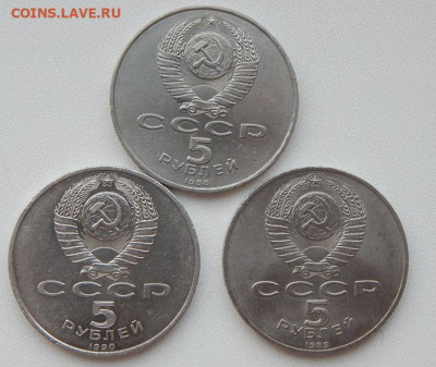 Юбилейка 5 рублей - 3 шт. до 19.06 - DSCN3834.JPG