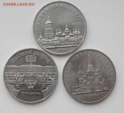 Юбилейка 5 рублей - 3 шт. до 19.06 - DSCN3833.JPG