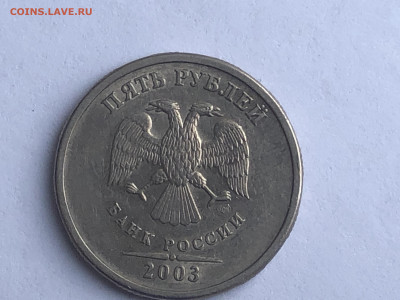 5 Рублей 2003 - E93659E6-C56D-44D8-92AD-E7D7A2531B3C