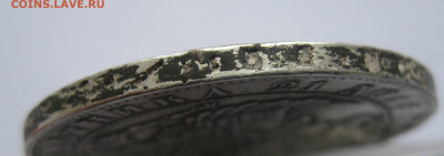 Монета рубль 1843 с напайкой - IMG_1267.JPG