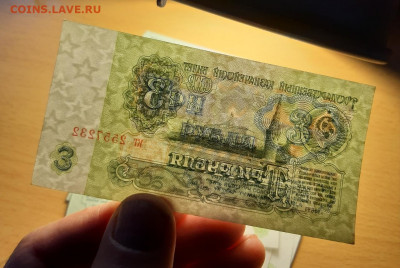 3 руб 1961 отличные ФИКС номера подряд - 20200617_082223_1280x856