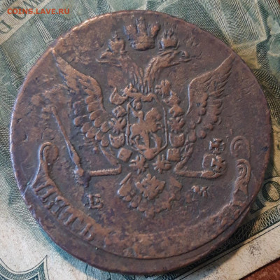 5 копеек 1778 ем.  до 19.06.20г 22-00мск - 20200617_150351