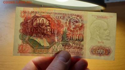 500 руб 1991 отличные ФИКС до ухода в архив - 20200515_143901_1280x719
