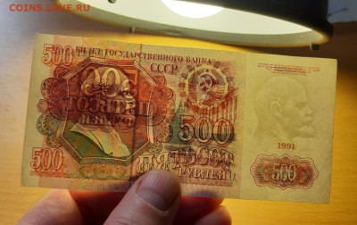 500 руб 1991 отличные ФИКС до ухода в архив - 20200515_143922_1280x805