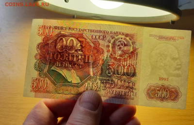 500 руб 1991 отличные ФИКС до ухода в архив - 20200515_143934_1280x829