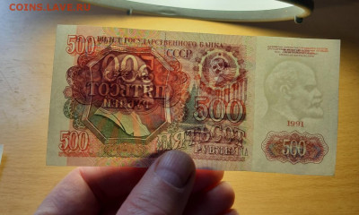 500 руб 1991 отличные ФИКС до ухода в архив - 20200515_143945_1280x769