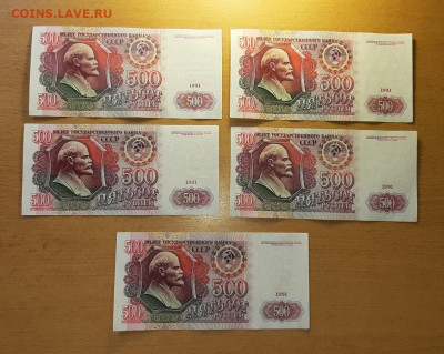 500 руб 1991 отличные ФИКС до ухода в архив - 20200515_144012_1280x1021