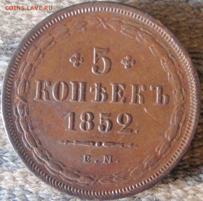 5 копеек 1763 см - ен 003.JPG