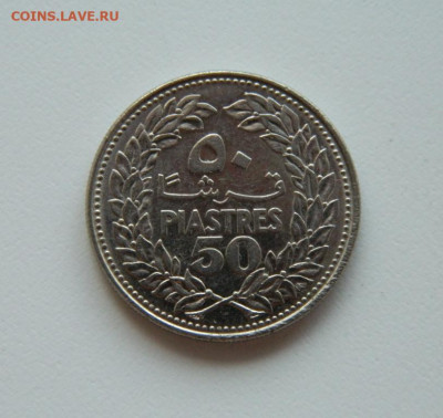 Ливан 50  пиастров 1971 г. до 22.06.20 - DSCN9954.JPG