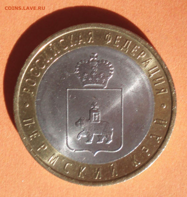 10 рублей 2010 Пермский край спмд до 22.06.2020 22:10 - pk100_01