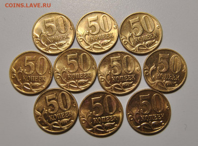 50 копеек 2005 м 20шт. 18.06.2020 в 22-00 мск - DSC_9616.JPG